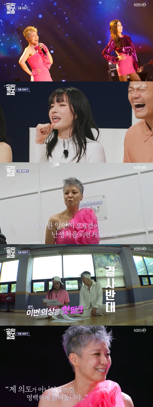 KBS2 ‘골든걸스’ 방송화면 캡처