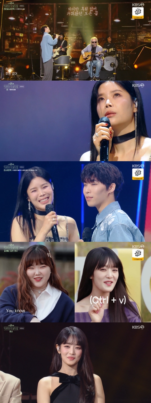KBS2 ‘더 시즌즈 악뮤의 오날오밤’ 방송화면 캡처