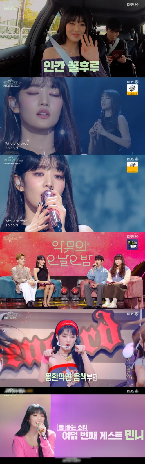 KBS2 '더 시즌즈 악뮤의 오날오밤'