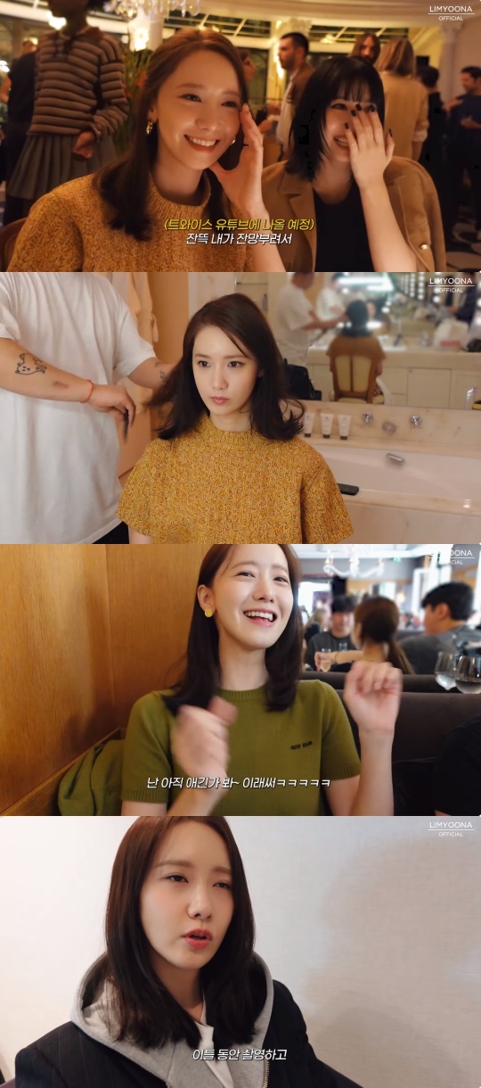 윤아 유튜브 캡처