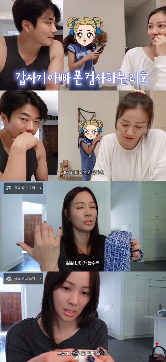 손태영 유튜브 캡처