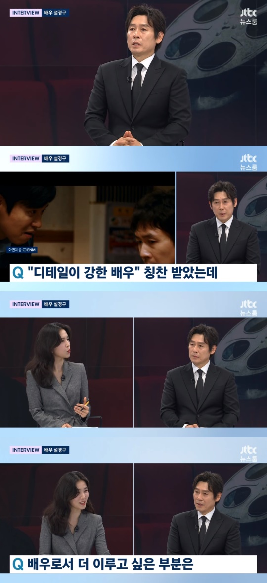 '뉴스룸' 방송캡처