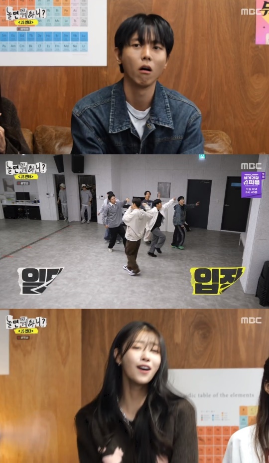 MBC '놀면 뭐하니?' 캡처