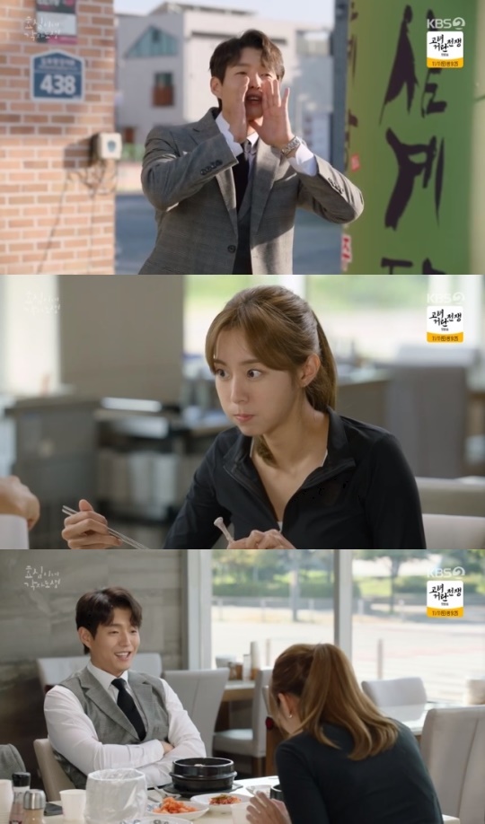 사진=KBS2 방송 화면 캡쳐