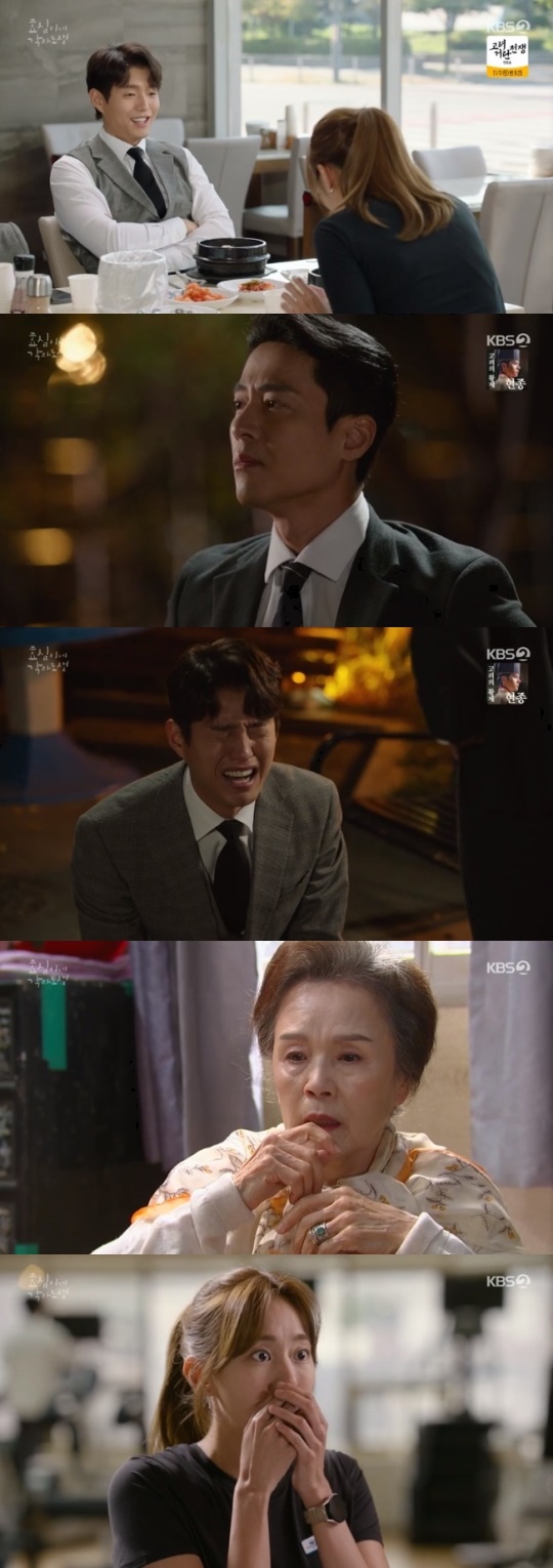 사진=KBS2 방송 화면 캡쳐