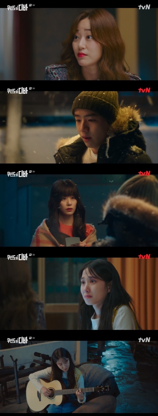 사진=tvN 방송 화면 캡쳐