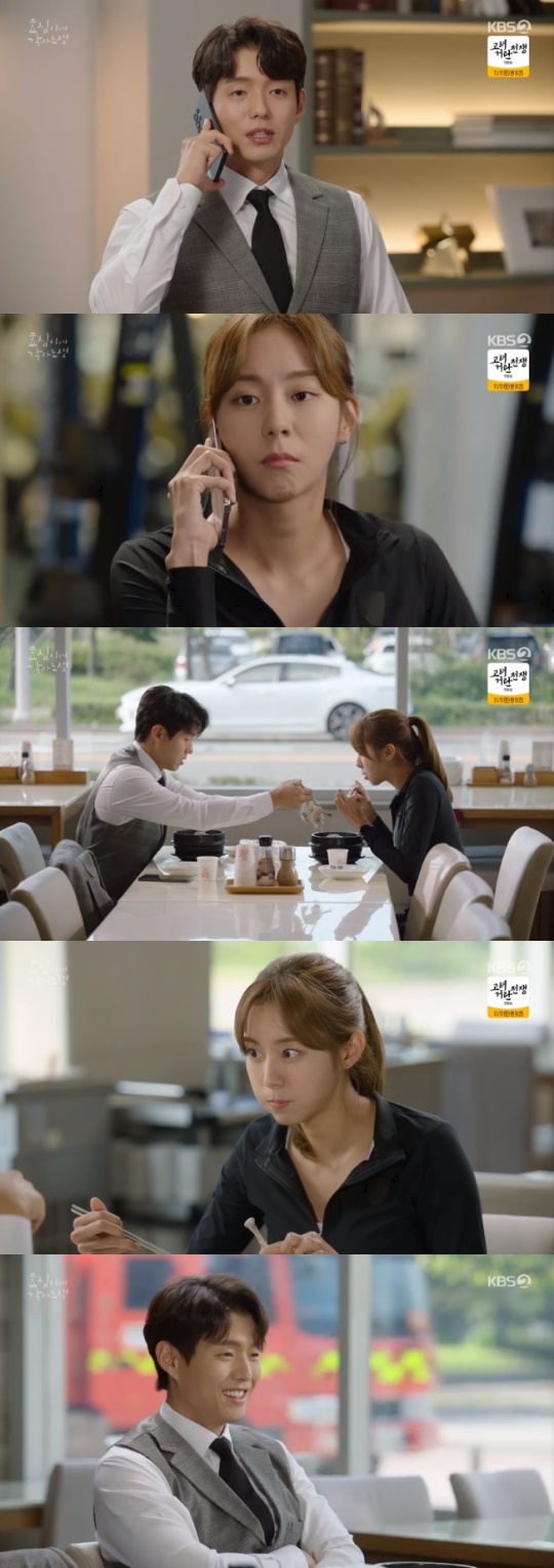 사진=KBS2 방송 화면 캡쳐