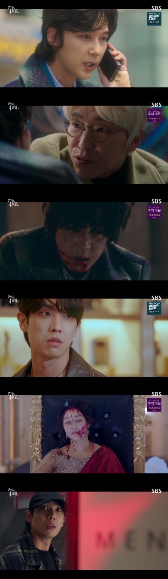 SBS '7인의 탈출' 캡처