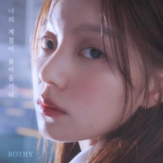 사진제공=도로시컴퍼니
