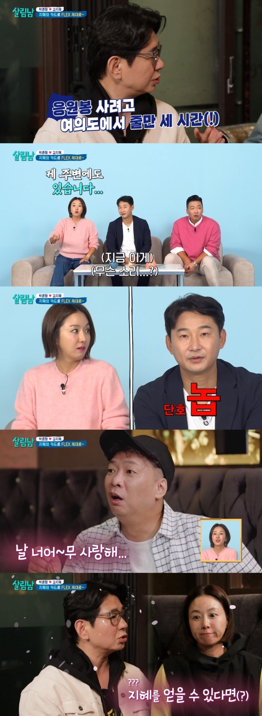 사진 = KBS 2TV '살림남' 방송 캡처