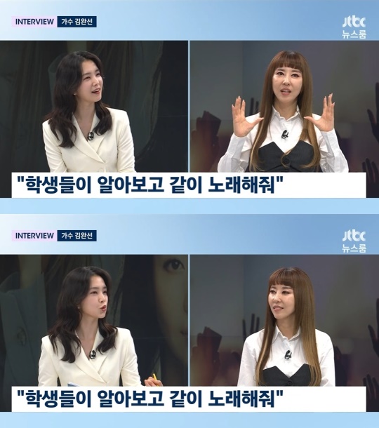 '뉴스룸' 방송화면 캡처