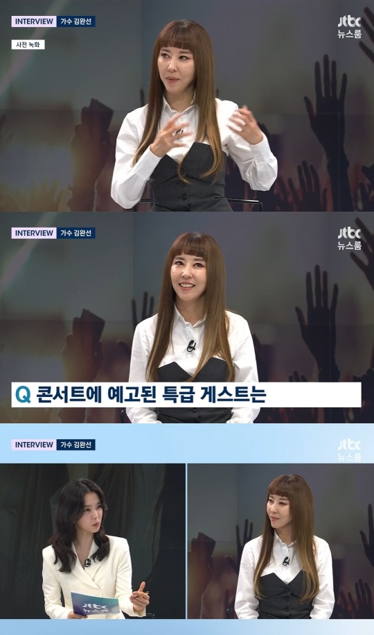 '뉴스룸' 방송화면 캡처