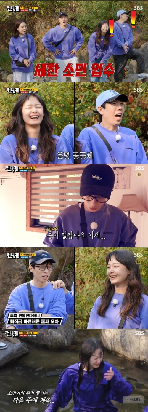 SBS '런닝맨' 방송화면 캡처