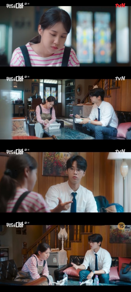 tvN '무인도의 디바' 방송캡쳐