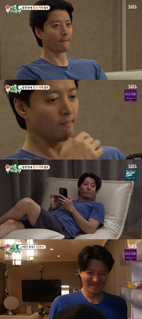 SBS '미운 우리새끼' 캡처