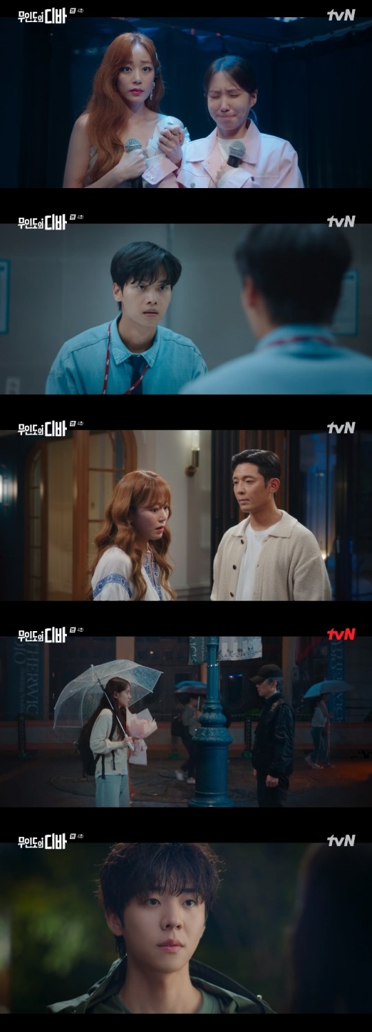 tvN '무인도의 디바' 방송캡쳐