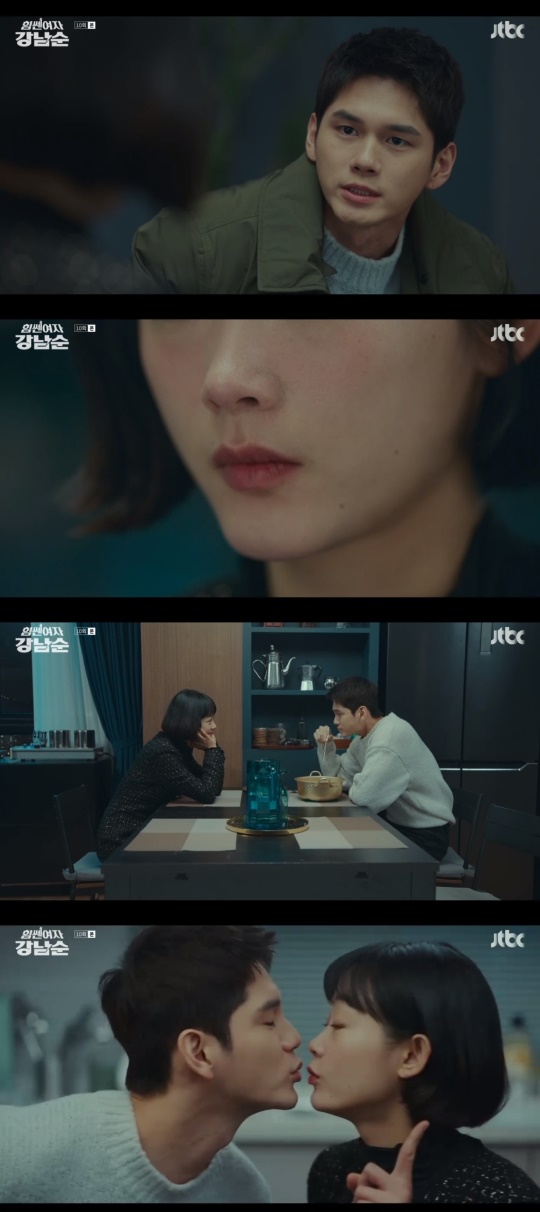 JTBC '힘쎈여자 강남순' 캡처