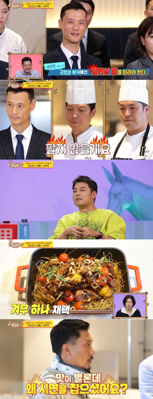 KBS2 '사장님 귀는 당나귀 귀' 방송화면 캡처