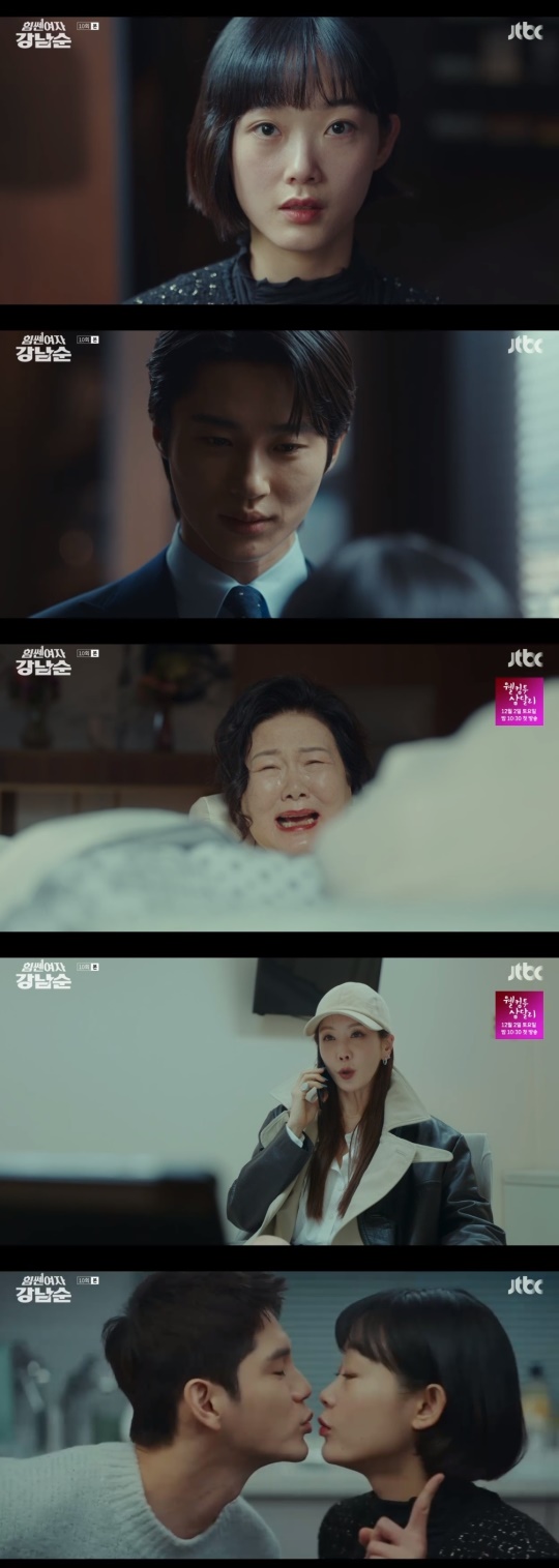 JTBC '힘쎈여자 강남순' 캡처