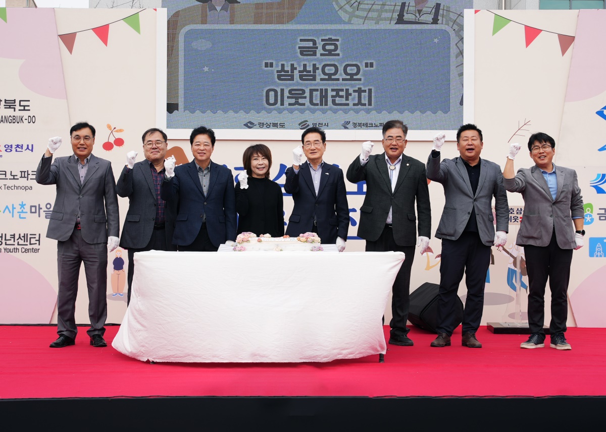 [영천시 제공]