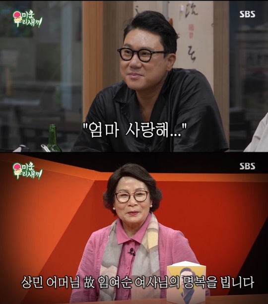 SBS '미운우리새끼' 캡처