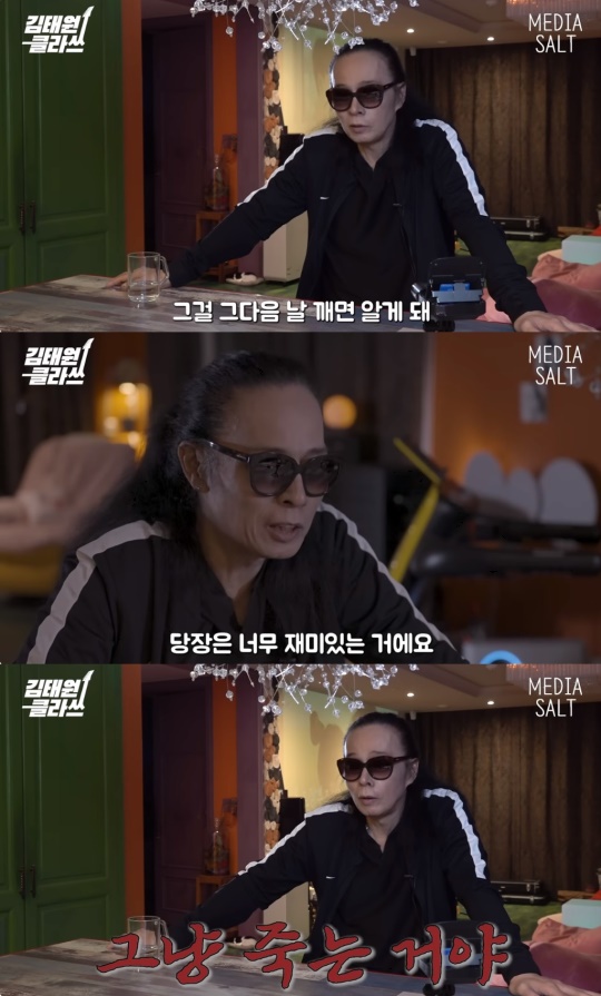 '김태원 클라쓰' 유튜브 캡처