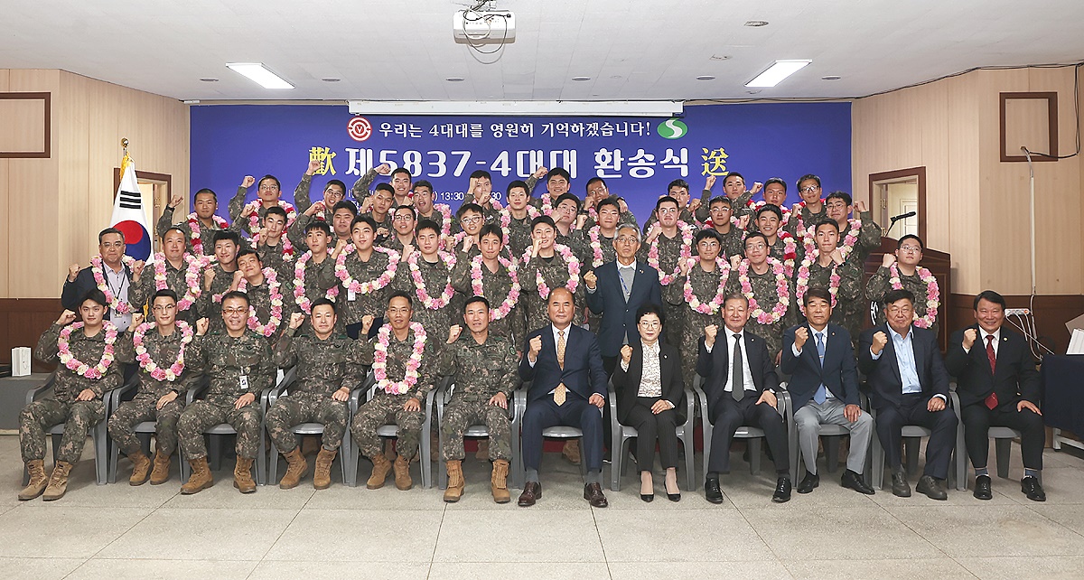 상주시는 지난 3일 제5837-4대대(상주대대) 장병들의 환송 행사를 가진후 기념사진을 찍고있다  (상주시제공)