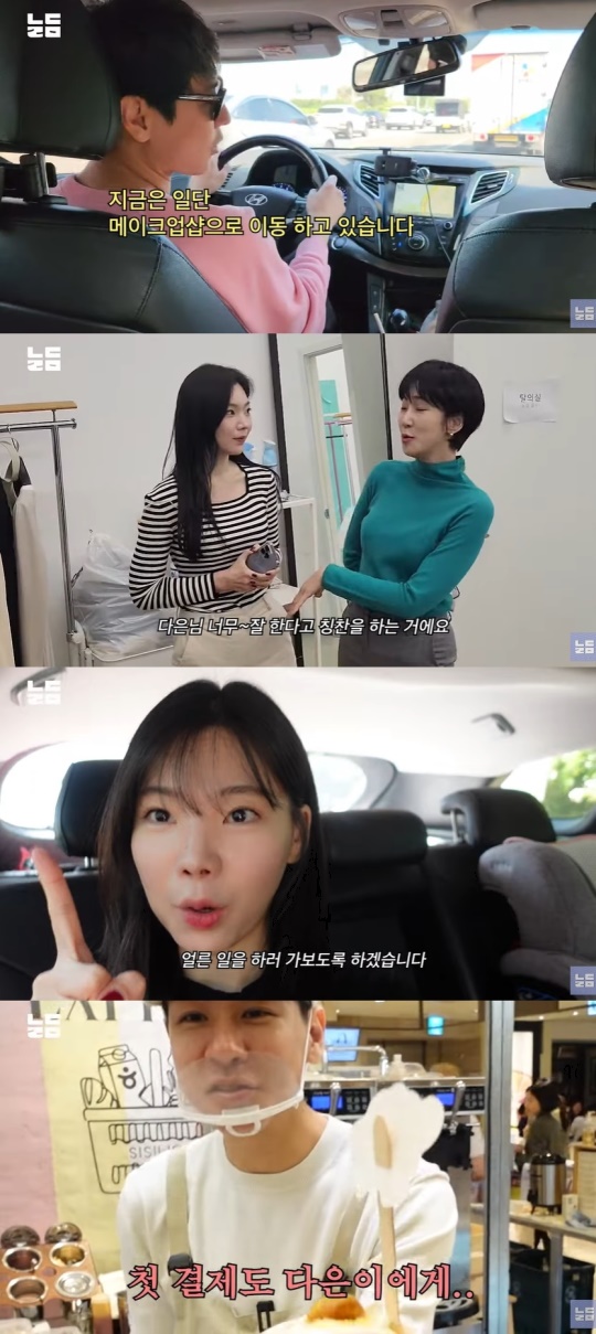 '남다리맥' 유튜브 캡처
