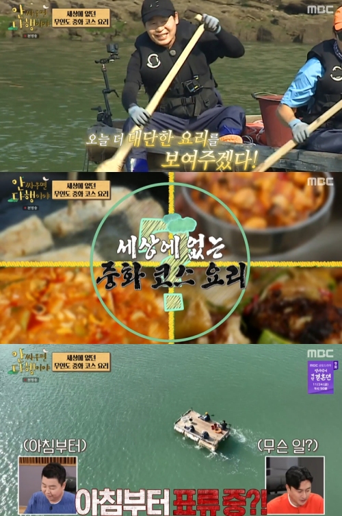 MBC '안싸우면 다행이야' 방송화면 캡처