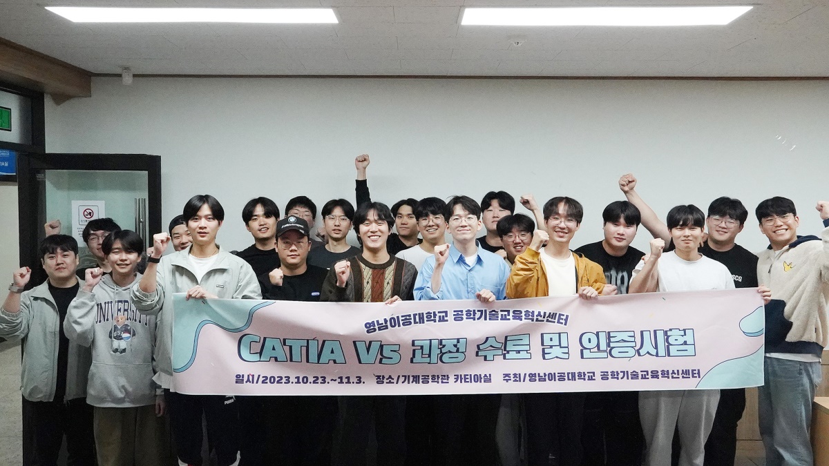 [영남이공대 제공]