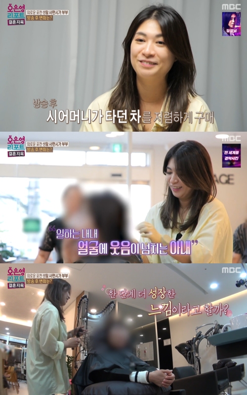 MBC '오은영 리포트 결혼지옥' 방송화면 캡처