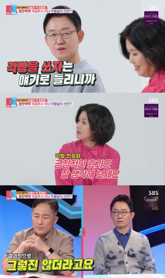 사진=SBS 방송 화면 캡쳐