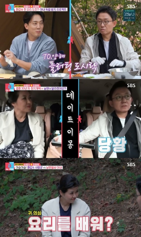 사진=SBS 방송 화면 캡쳐