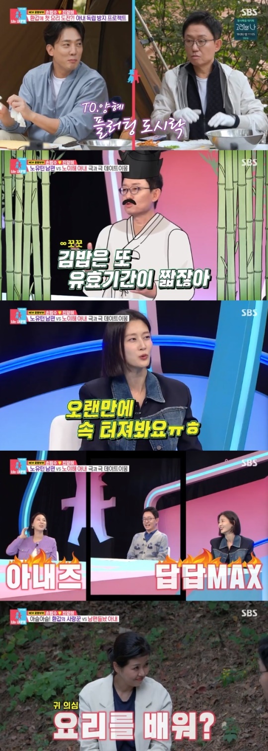 사진=SBS 방송 화면 캡쳐