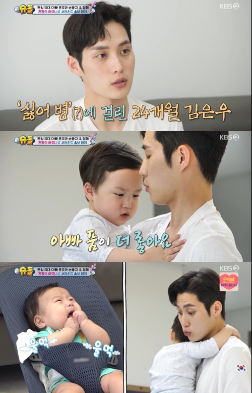 KBS2 '슈퍼맨이 돌아왔다' 방송화면 캡처