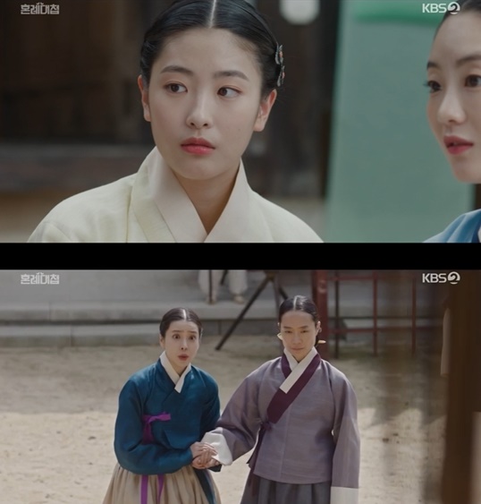 KBS2TV '혼례대첩' 캡처