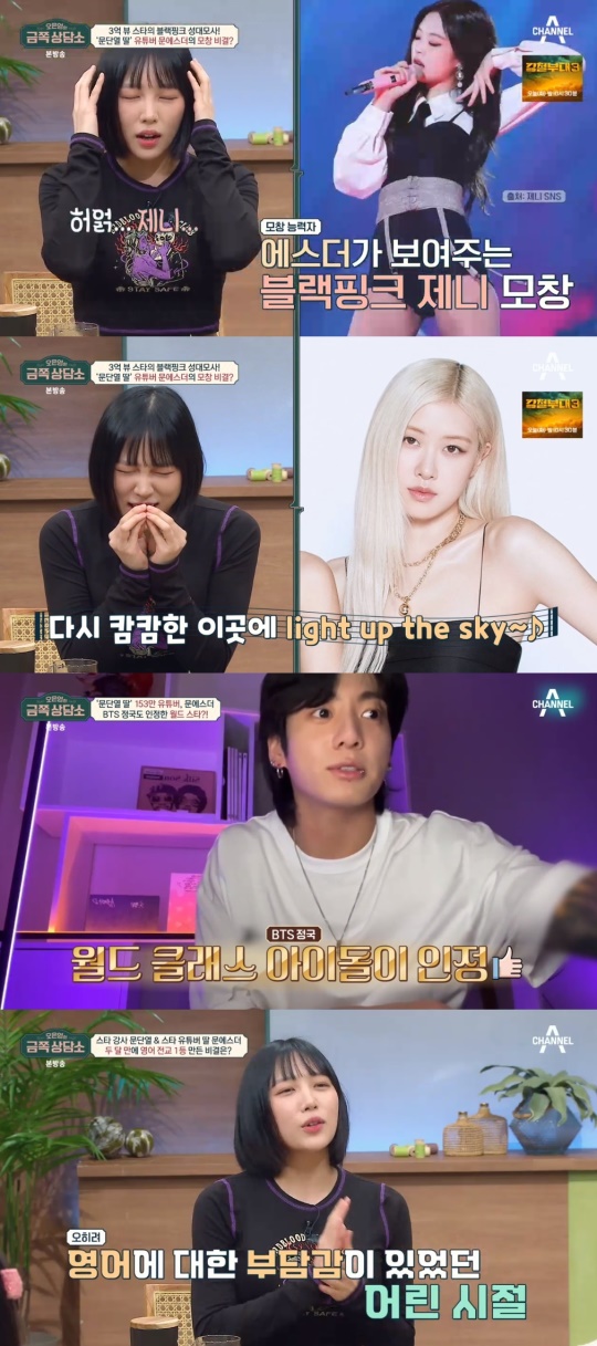 채널A '금쪽상담소' 캡처