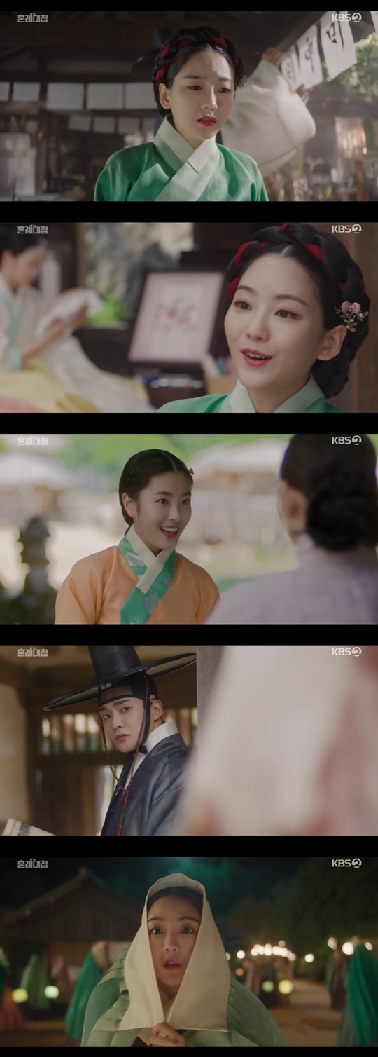KBS2TV '혼례대첩' 캡처
