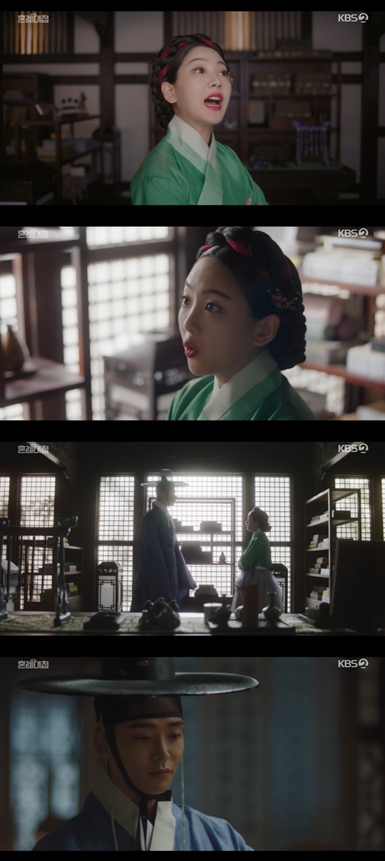 KBS2TV '혼례대첩' 캡처