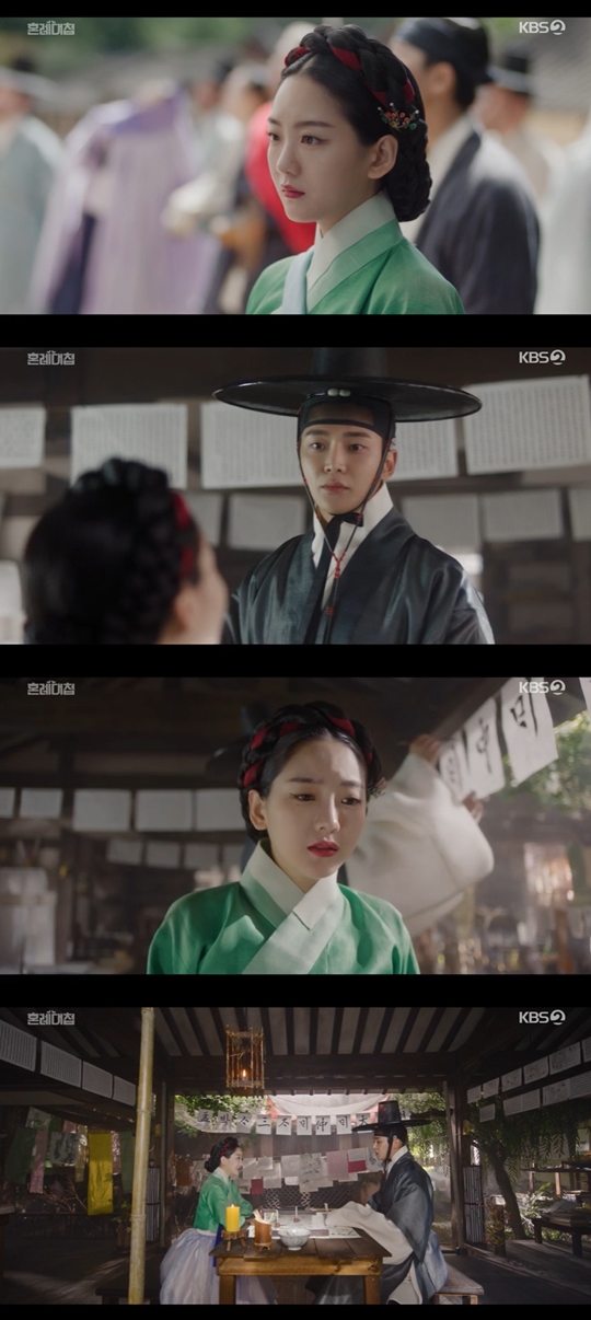 KBS2TV '혼례대첩'캡처