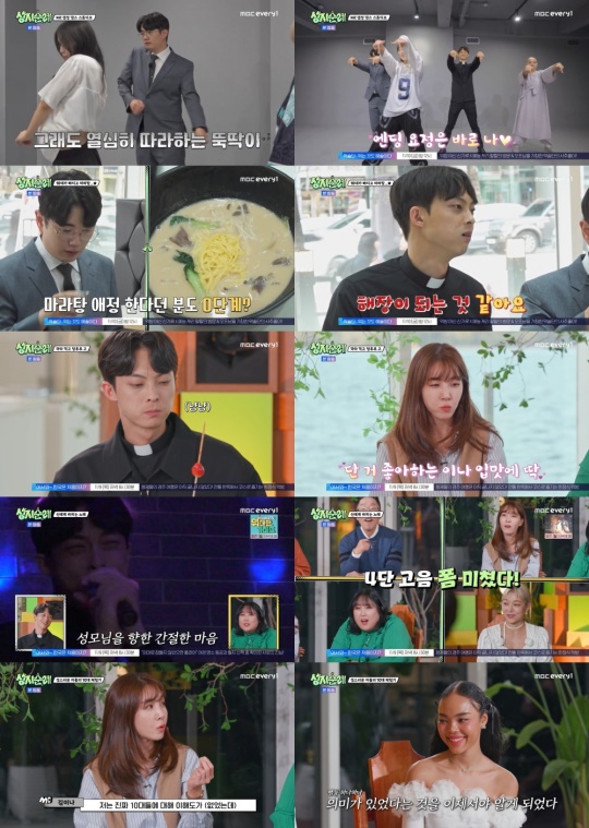 사진제공 = MBC에브리원 ‘성지순례’