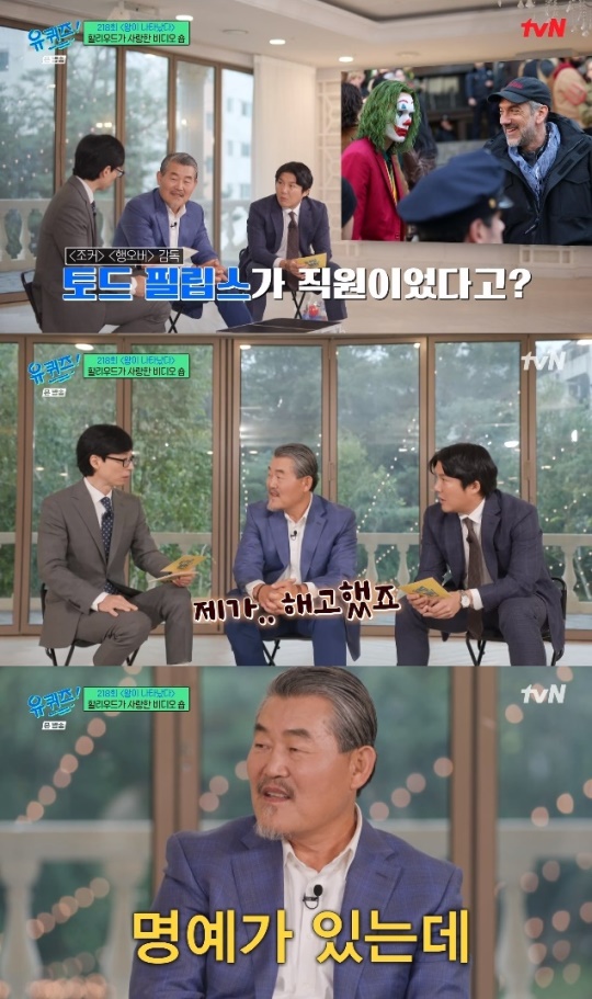 사진=tvN 방송 화면 캡쳐