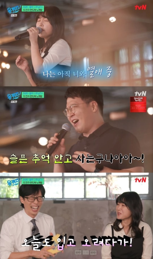 사진=tvN 방송 화면 캡쳐