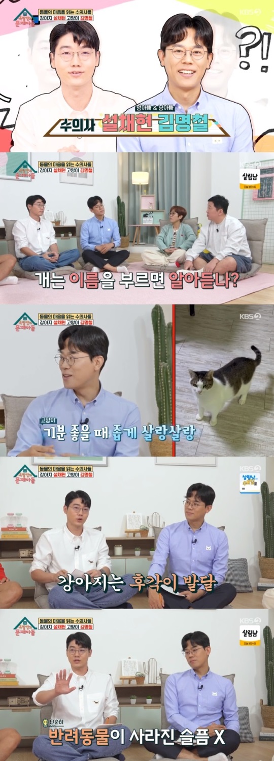 KBS2 '옥문아들' 방송캡쳐
