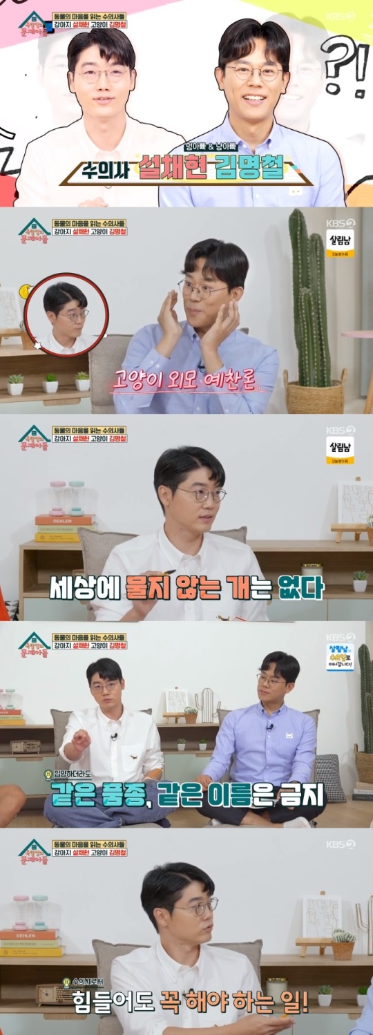 KBS2 '옥문아들' 방송캡쳐