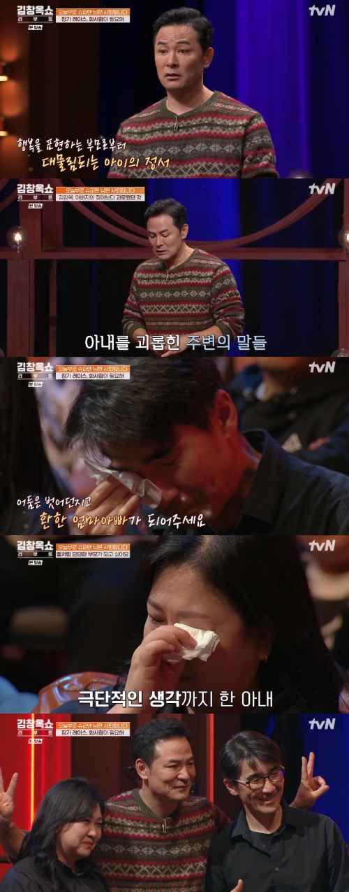 tvN '김창옥쇼 리부트' 방송화면 캡처
