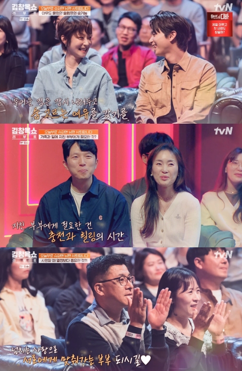 tvN '김창옥쇼 리부트' 방송화면 캡처