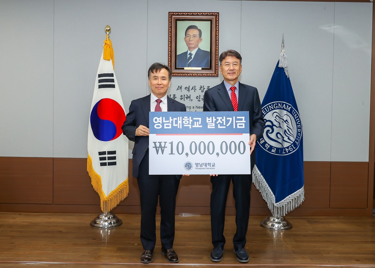 심재진 영남대 명예교수(사진 왼쪽)가 대학에 발전기금 1000만원을 기탁했다.[영남대 제공]