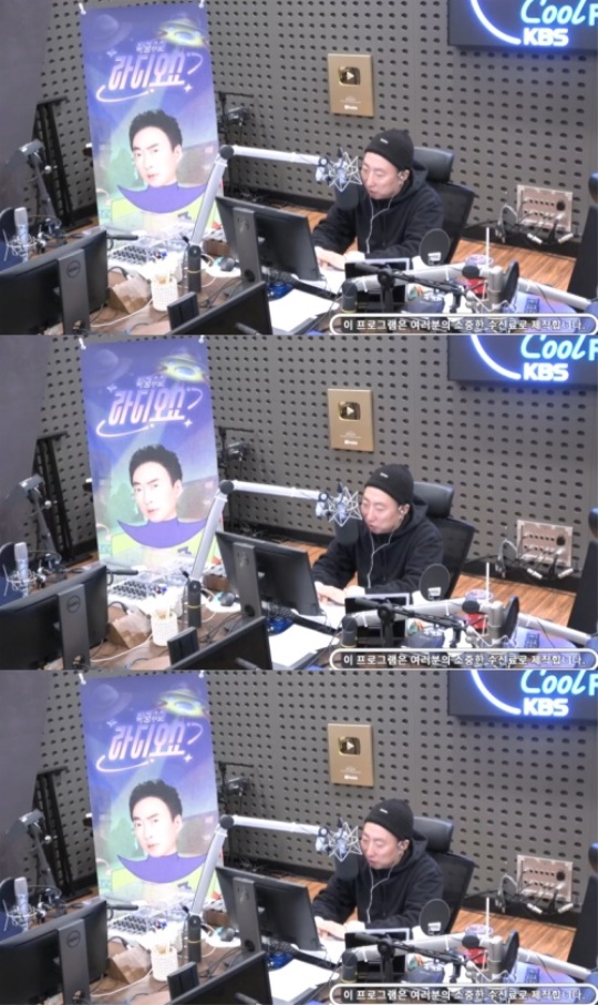 '라디오쇼' 캡처