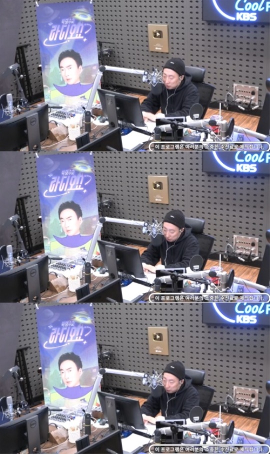 '라디오쇼' 캡처